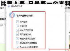 win10怎么刪除網(wǎng)頁搜索記錄？刪除網(wǎng)頁搜索痕跡圖文教程