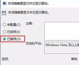 win10資源管理器自動(dòng)預(yù)覽圖片設(shè)置方法