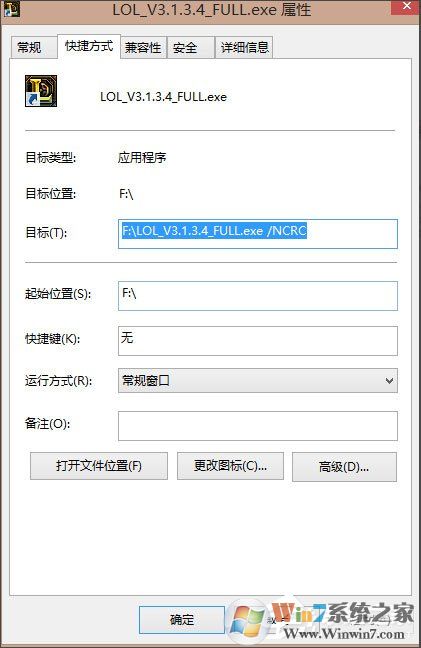 Win8英雄聯(lián)盟NSIS Error安裝錯誤怎么解決？