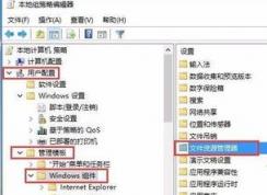 win10資源管理器自動(dòng)預(yù)覽圖片設(shè)置方法