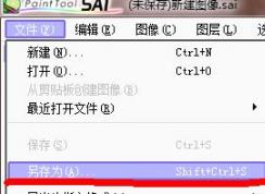 sai保存圖像失敗怎么辦？sai無法保存圖片的解決方法