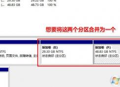 win10怎么合并卷？win10將多個卷合并成一個卷的方法