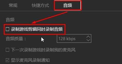 win10的游戲錄制視頻沒聲音怎么辦？（已解決）