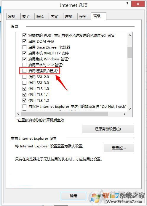 Win10系統(tǒng)下IE11瀏覽器看視頻出現(xiàn)綠屏故障解決方法