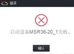 win10系統(tǒng)hcl啟動設(shè)備失敗的有效解決方法