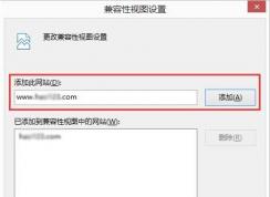 Win10 IE瀏覽器看視頻綠屏的解決方法