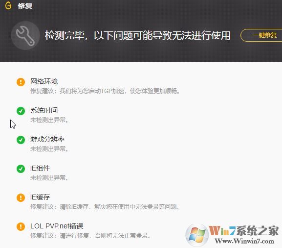 lol登錄失敗怎么辦？LOL登錄失敗的有效修復(fù)方法