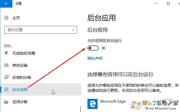 win10系統(tǒng)edge最小化就暫停播放該怎么辦？（已解決）