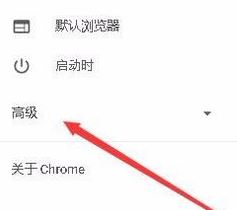 谷歌chrome瀏覽器如何開啟GPU硬件加速？（已解決）