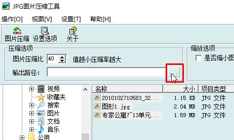 jpg圖片怎么壓縮？教你jpg圖片壓縮方法