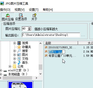 jpg圖片怎么壓縮？教你jpg圖片壓縮方法