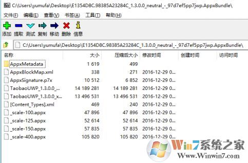 win10系統(tǒng)uwp應(yīng)用和普通exe應(yīng)用有什么區(qū)別？