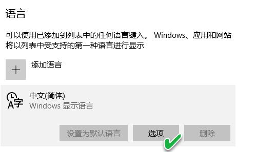 win10系統(tǒng)微軟拼音輸入法設(shè)置不見了怎么辦？（已解決）