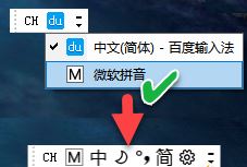 win10系統(tǒng)微軟拼音輸入法設(shè)置不見了怎么辦？（已解決）