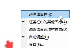 win10系統(tǒng)微軟拼音輸入法設(shè)置不見了怎么辦？（已解決）