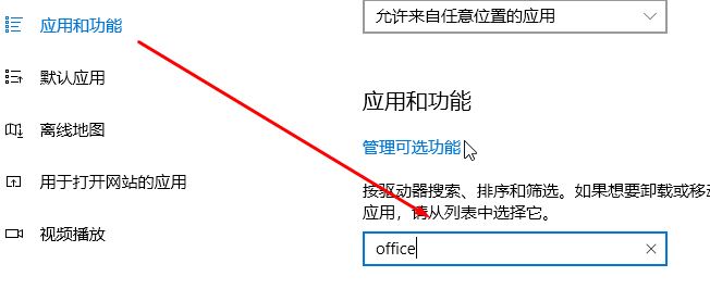 win10無法打開Excel表格：這個操作只對當(dāng)前安裝的產(chǎn)品有效 的解決方法