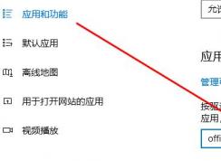 win10無(wú)法打開(kāi)Excel表格：此操作只對(duì)當(dāng)前安裝的產(chǎn)品有效 的解決方法