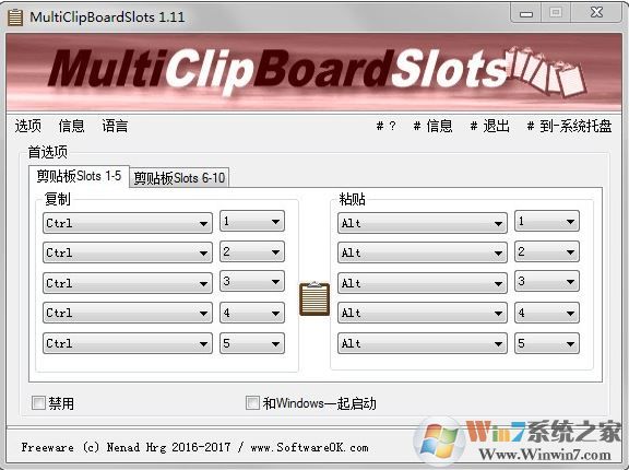 MultiClipBoardSlots v1.34免費版（復制粘貼輔助軟件）