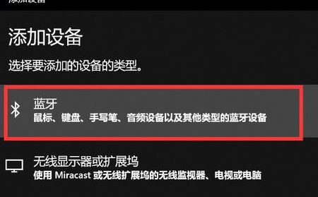 win10藍(lán)牙：請(qǐng)檢查PIN并嘗試重新連接 解決方法