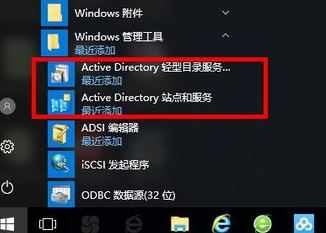 win10系統(tǒng)沒有Active Directory怎么辦？（已解決）