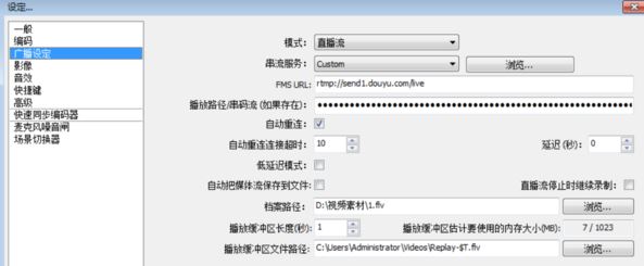 推流碼（串流碼、密鑰流）是什么？教你直播推流碼獲取使用方法