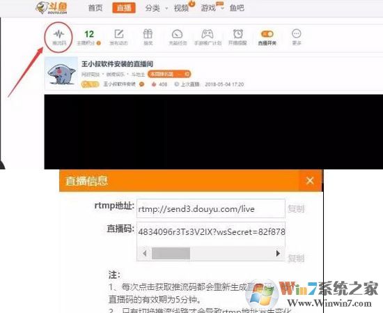 obs直播軟件怎么用？obs直播設(shè)置教程