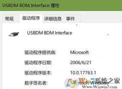 win10系統(tǒng)USBDM BDM INTERFACE設(shè)備無(wú)法更換驅(qū)動(dòng)的解決方法