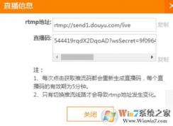 推流碼（串流碼、密鑰流）是什么？教你直播推流碼獲取使用方法