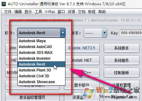 Auto Uninstaller綠色精簡版