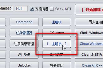 Auto Uninstaller綠色精簡版