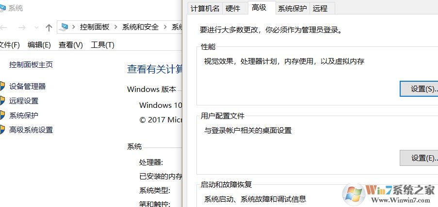 win10無法正常運(yùn)行程序：access violation at address的解決方法