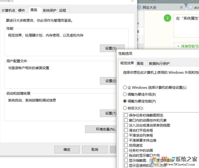 win10無法正常運(yùn)行程序：access violation at address的解決方法