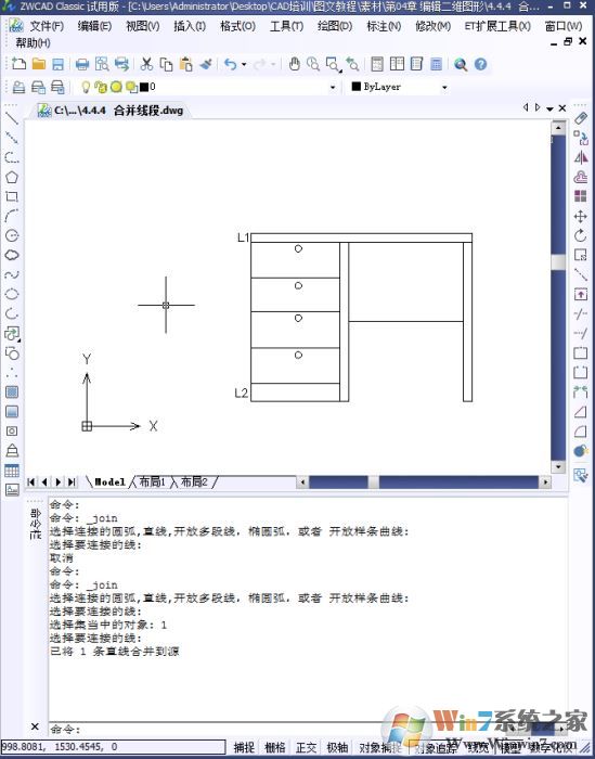 cad合并怎么用？cad線段合并圖文教程