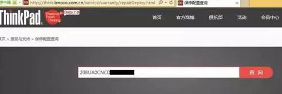 聯(lián)想筆記本保修期怎么查？聯(lián)想筆記本保修期查詢方法