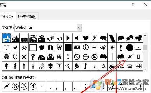 怎么用搜狗輸入法打出閃電的標(biāo)志？電腦打出閃電標(biāo)志圖文教程