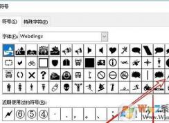 怎么用搜狗輸入法打出閃電的標志？電腦打出閃電標志圖文教程