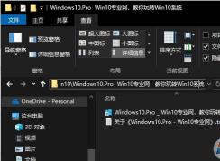 Win10設(shè)置在單獨(dú)的進(jìn)程中打開文件夾窗口防止崩潰