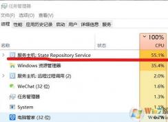 win10系統(tǒng)右鍵新建：state repository service占用CPU的解決方法