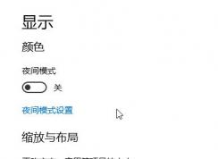 win10系統(tǒng)顯示器色調(diào)不正常怎么辦？顯示器顏色不正常的修復(fù)方法