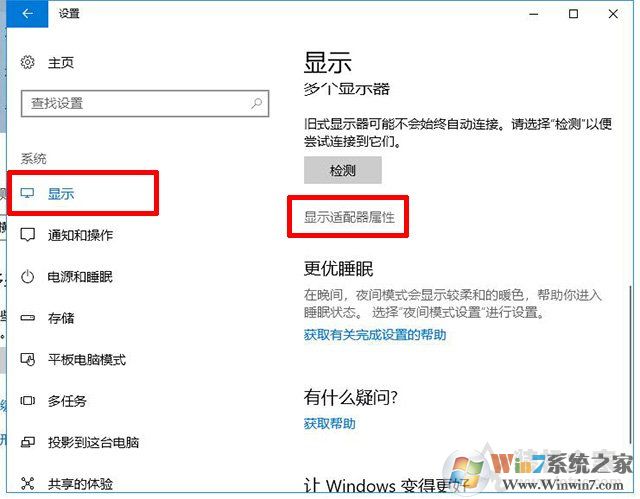 144hz顯示器怎么設置144hz？電腦怎么設置顯示器屏幕刷新率的方法