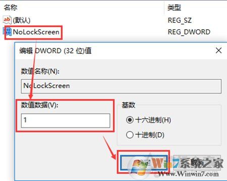 Win10系統(tǒng)開機(jī)時(shí)跳過(guò)鎖屏畫面直接顯示密碼框登錄界面的方法