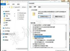 win10找不到hosts文件(顯示隱藏也找不到)解決方法