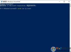 win10無法上網修復方法(重置網絡+重置TCP/IP和Internet協(xié)議)