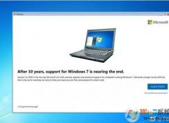 Win7系統(tǒng)出現(xiàn)技術(shù)支持到期彈窗怎么禁止？