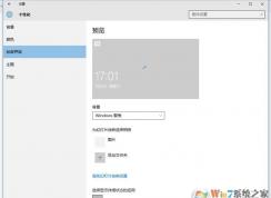 win10開機時不顯示鎖屏聚焦壁紙的修復方法