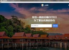 一起寫office怎么導(dǎo)出、保存呢？教你一起寫office使用方法