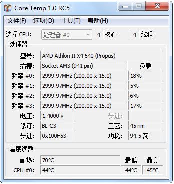 Core Temp v1.13（CPU溫度傳感器）綠色中文漢化版