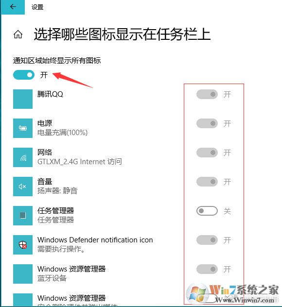 《Windows10如何設(shè)置右下角小圖標(biāo)的顯示》