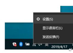 Win10五筆輸入法如何設置默認英文輸入？