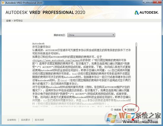 Autodesk Vred Professional 2020中文破解版（含安裝教程）